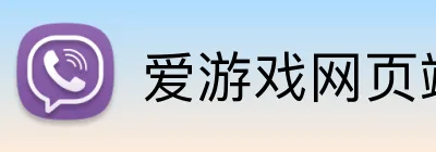 爱游戏网页端入口 Logo